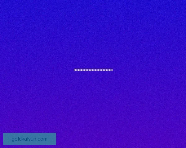 贝席尔瓦防守参与数据分析，表现稳健助力球队后防稳定