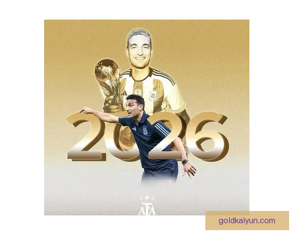 斯卡洛尼时代意义：阿根廷国家队表现持续提升，重回世界足球顶尖行列